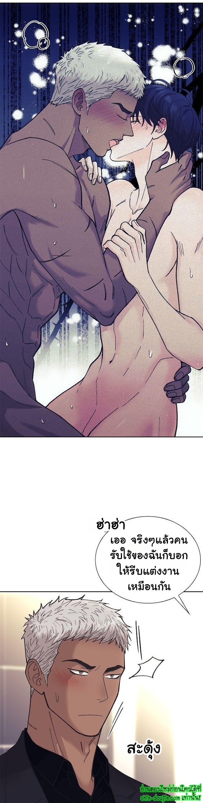 Wet dessert EP 2